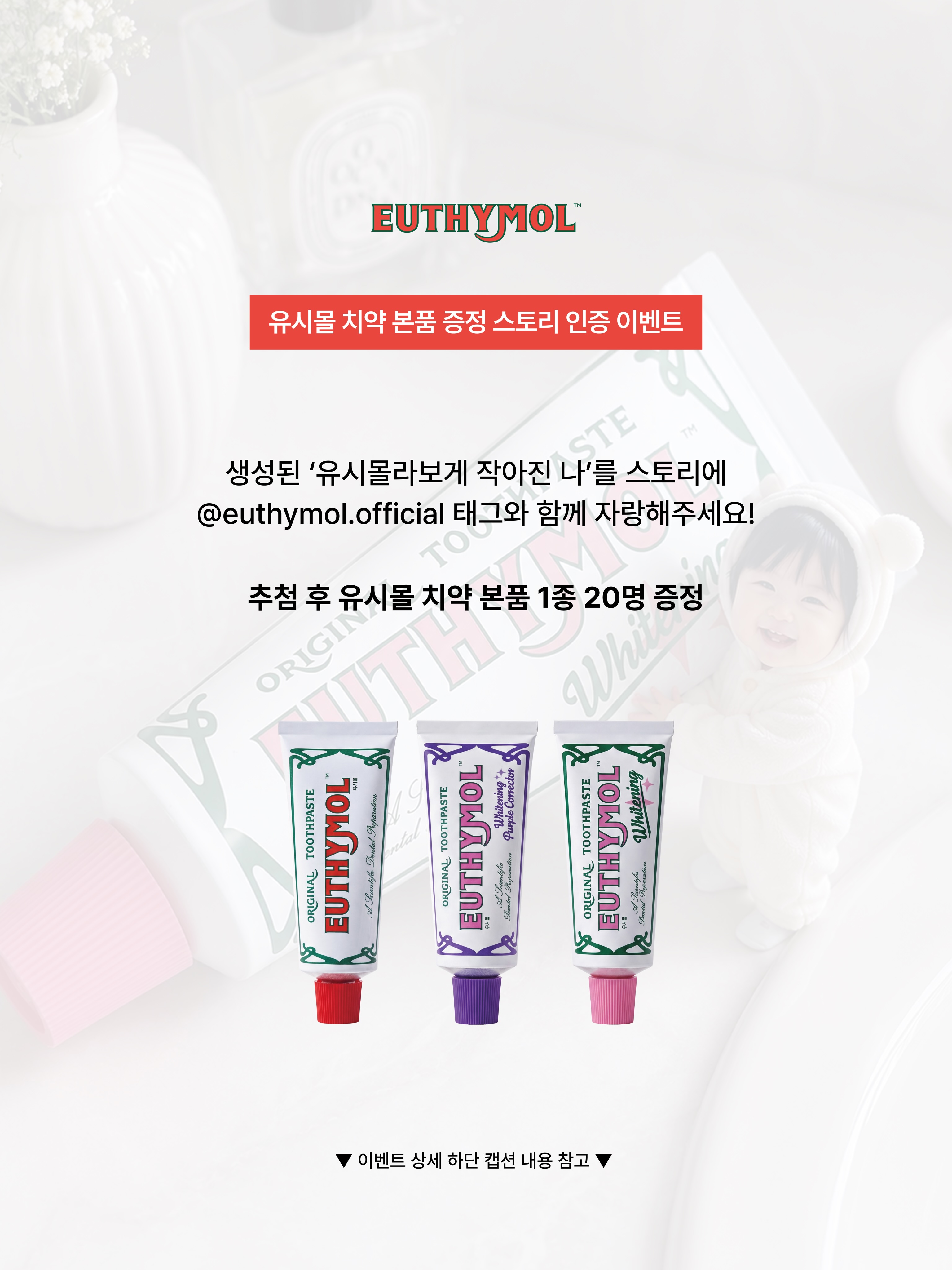 euthymol.official 品牌动态图片