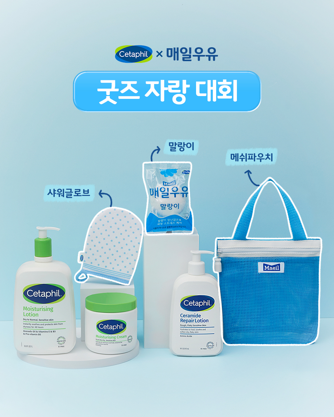 cetaphil.korea 品牌动态