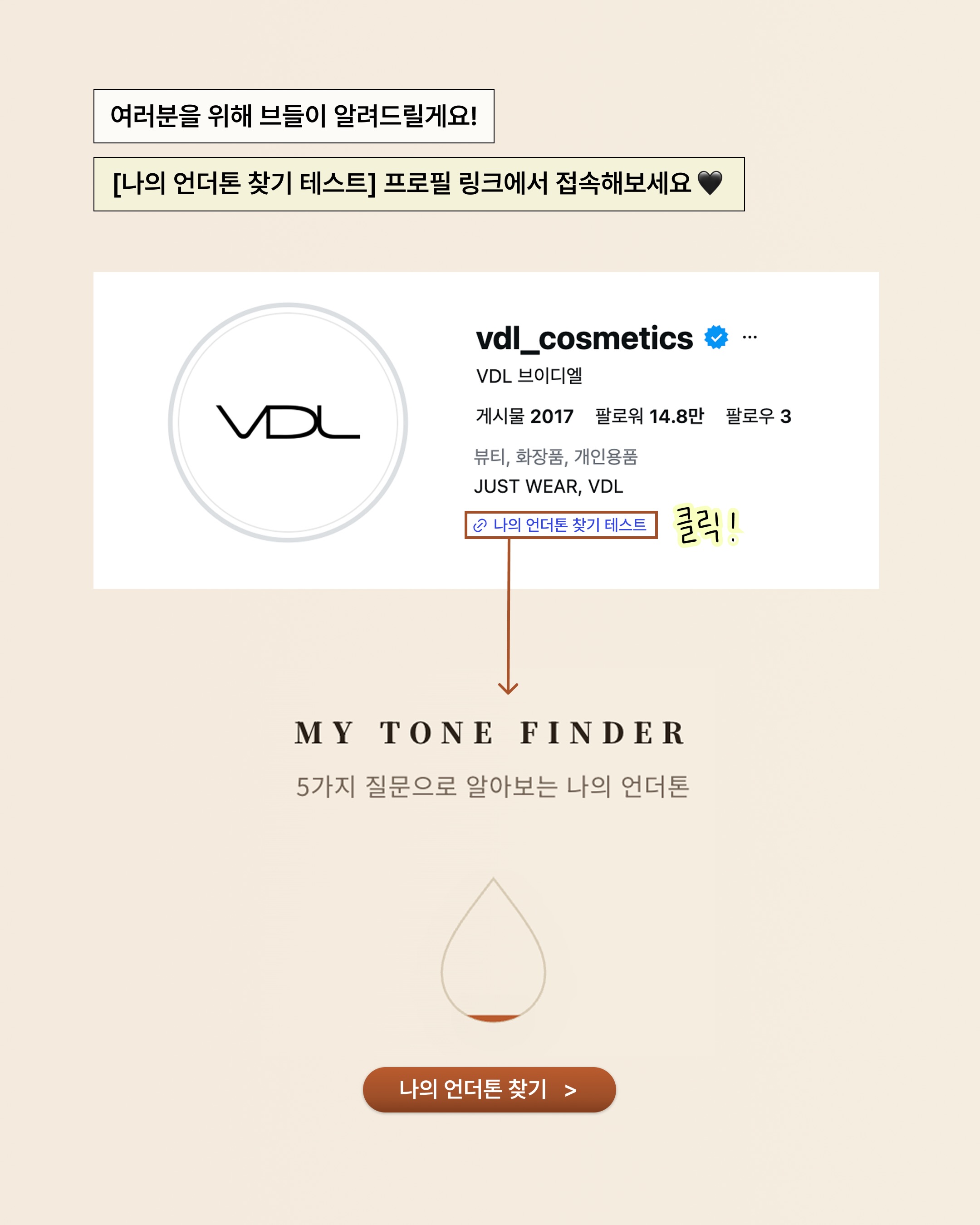 vdl_cosmetics 品牌动态图片