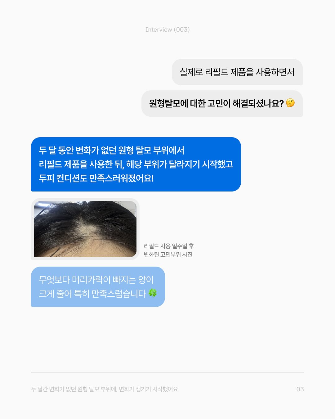 refilled_official 品牌动态图片