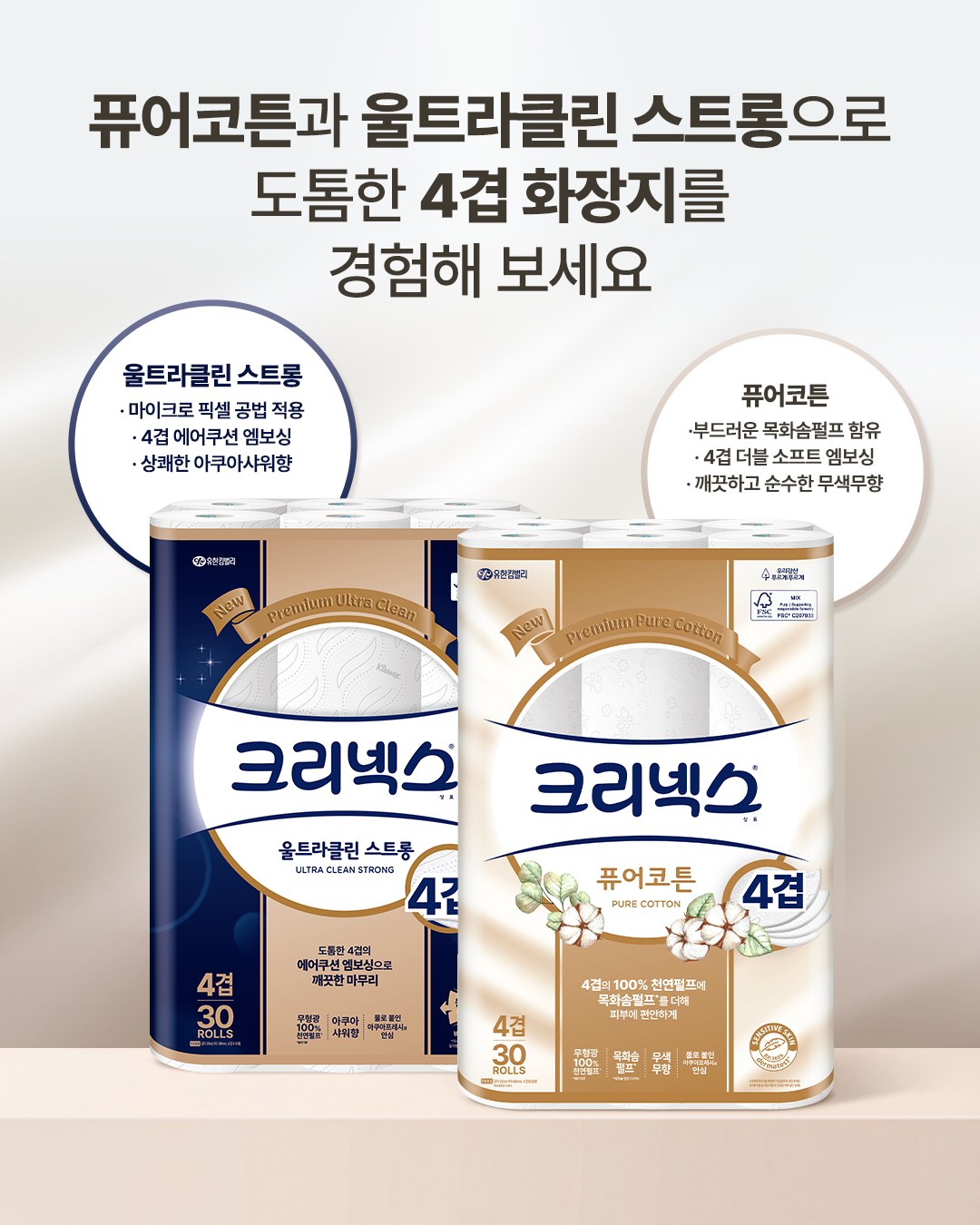 kleenex_kr 品牌动态图片