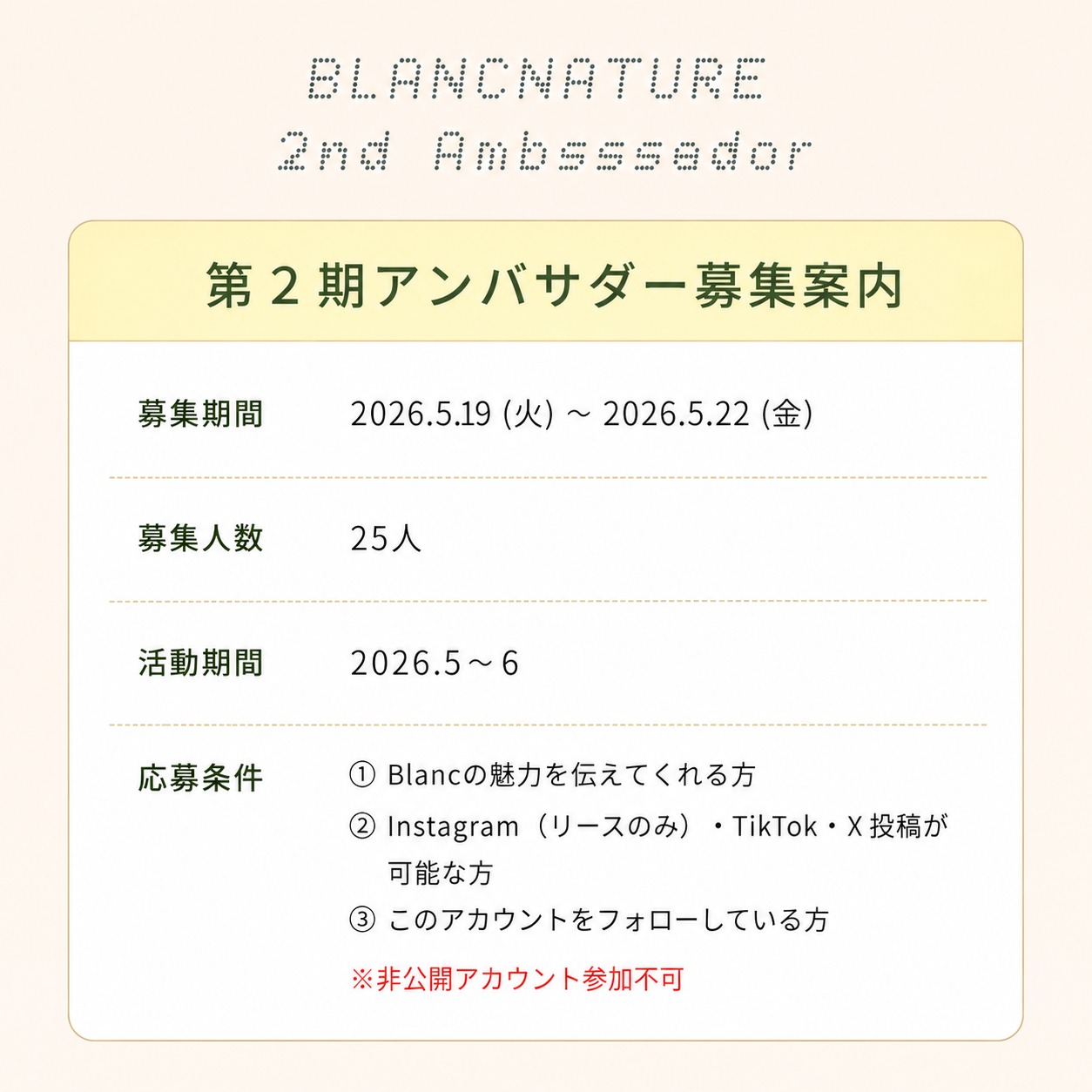 blancnature_jp 品牌动态图片