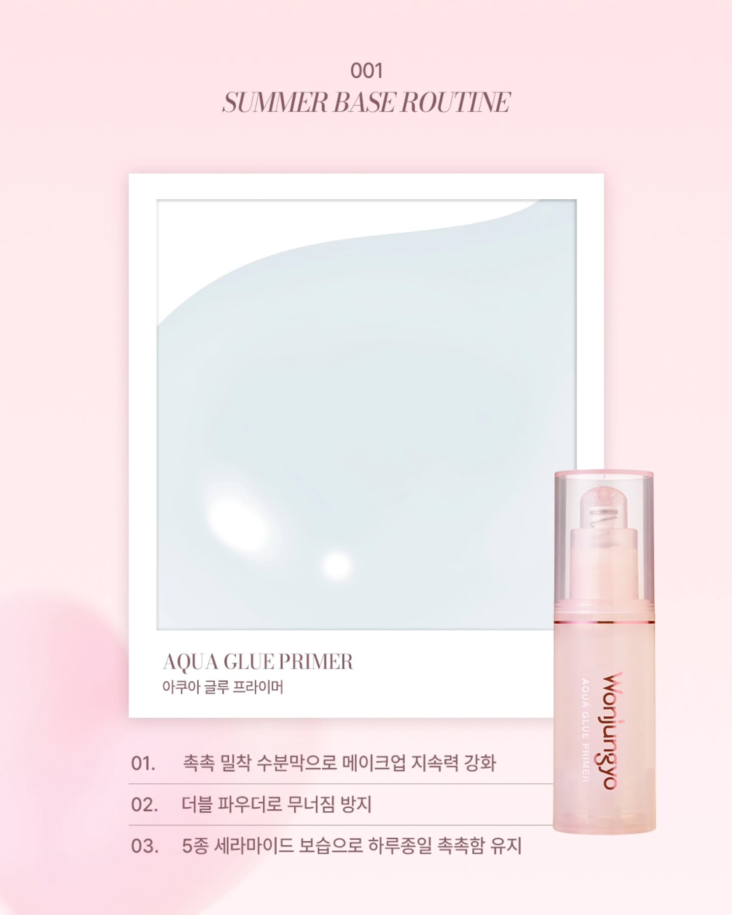 wonjungyo_korea.official 品牌动态图片