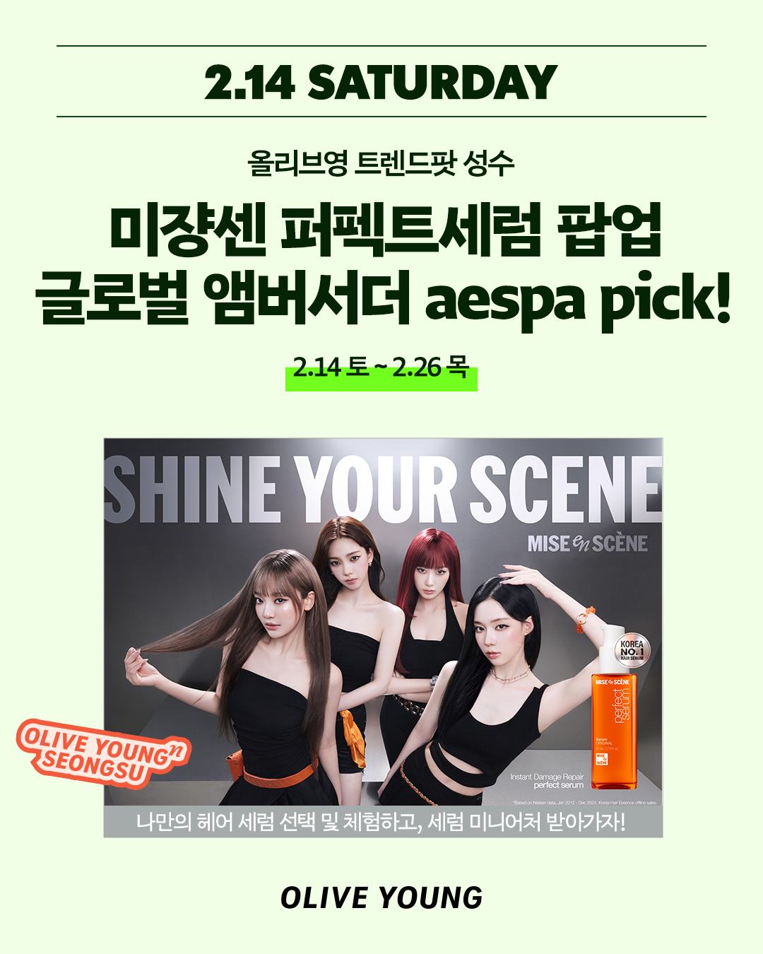 oliveyoung_official 品牌动态图片