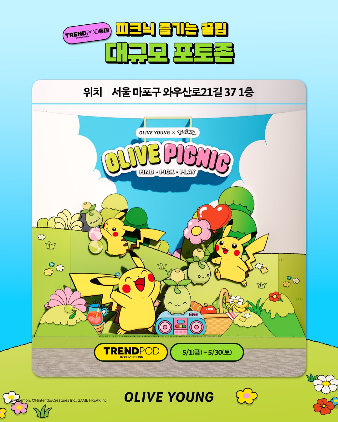 oliveyoung_official 品牌动态图片