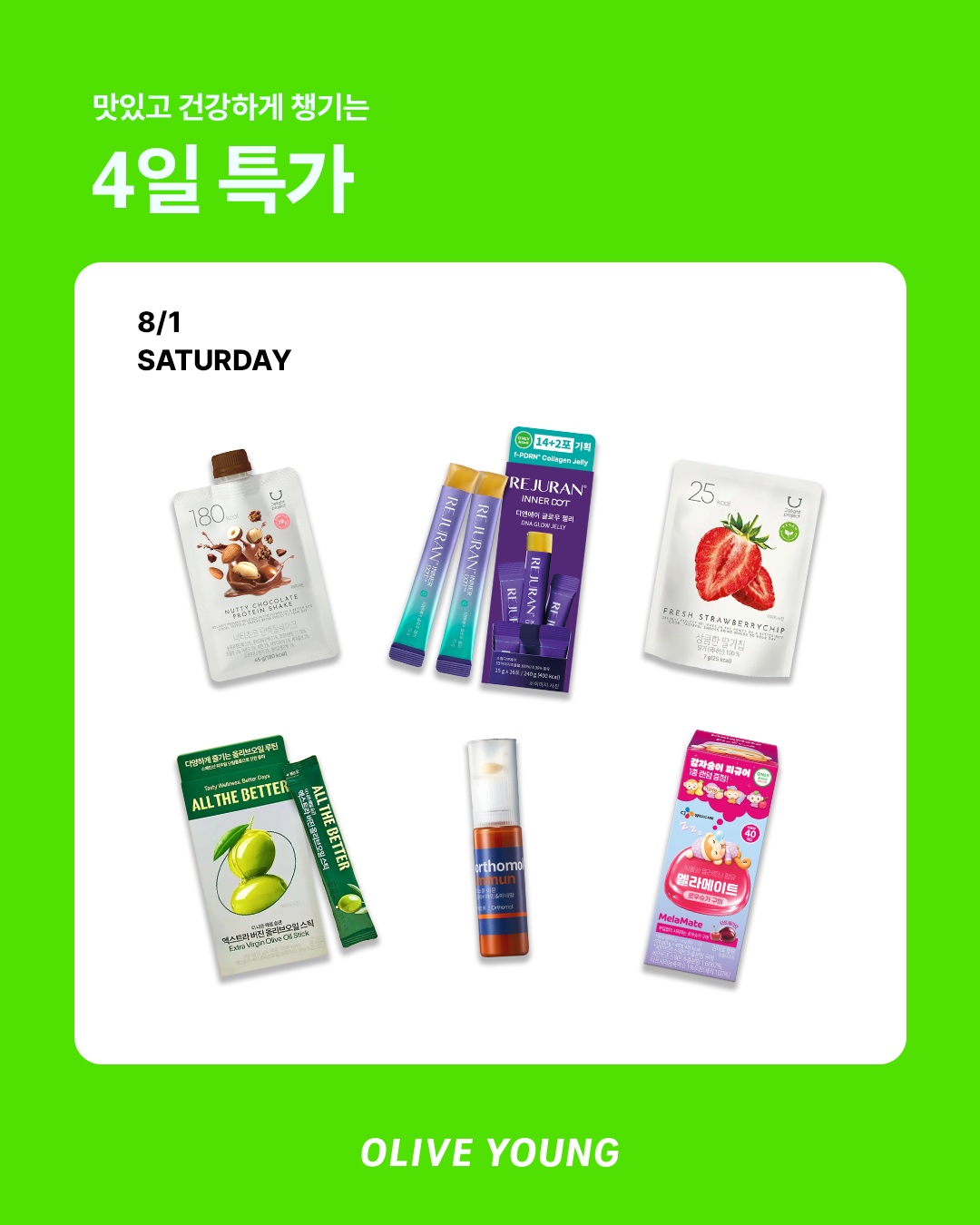 oliveyoung_official 品牌动态图片